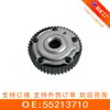 A roda variável VVT 55213710 é adequada para Fiat
