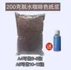 Paquete de Materiales para Set de Fabricación de Papel Antiguo con Pulpa de Papel Pulpa de Papel Seca Deshidratada de Colores Marco de Baquelita para Manualidades DIY de Niños