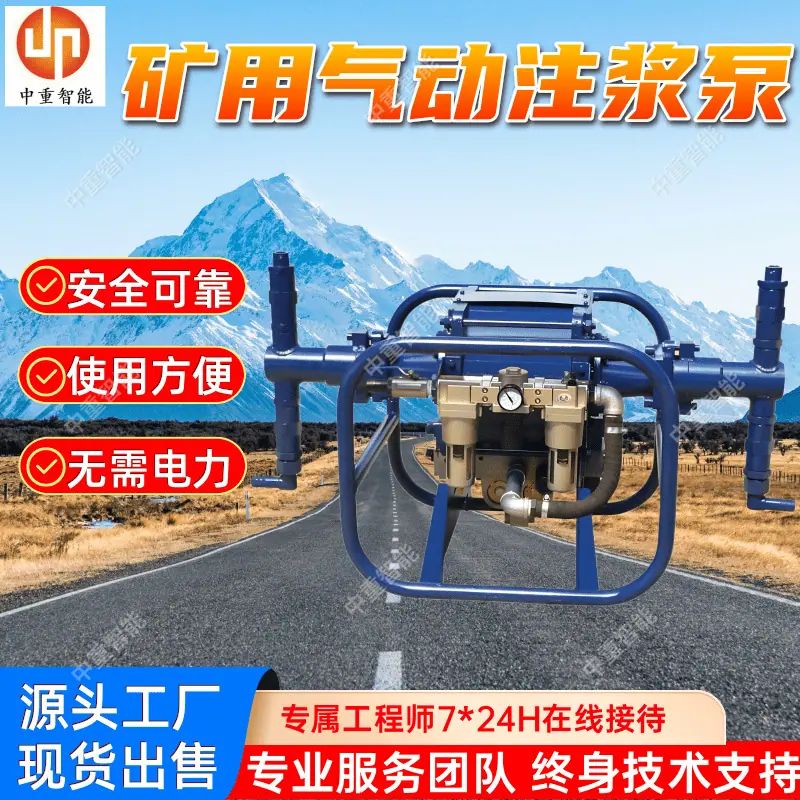 矿用气动注浆泵(5).png