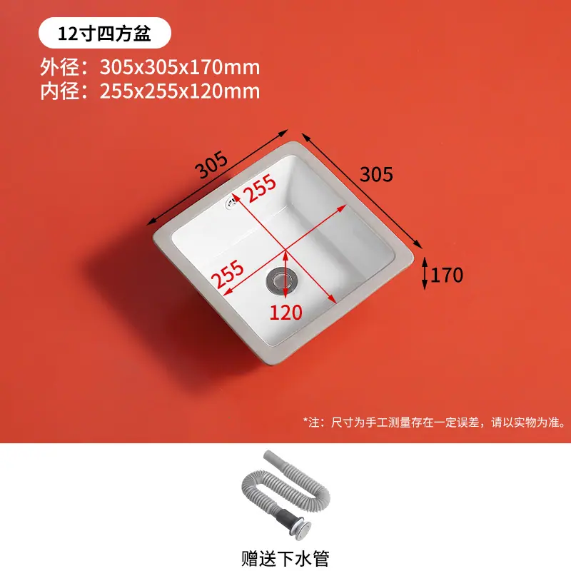 SKU39_颜色分类(12寸四方平底)