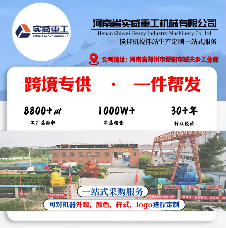 混凝土搅拌站X_01.jpg