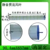 Accesorios Adecuados para Aire Acondicionado Hualing 1-3 Gabinete Colgante Máquina Interna Rueda de Viento Aspas de Ventilador de Flujo Cruzado Otros