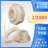Conector de tanque de agua de ABS plástico 1 pulgada conector de tubería de agua de acuario interfaz de torre de agua en stock suministro conector de tanque de agua de ABS de 1 pulgada