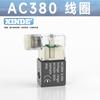 Válvula Solenoide Pneumática 4V210-08 Duas Posições Cinco Vias Dc24V/Ac220V Válvula Reversora Digital 310/410 Prata