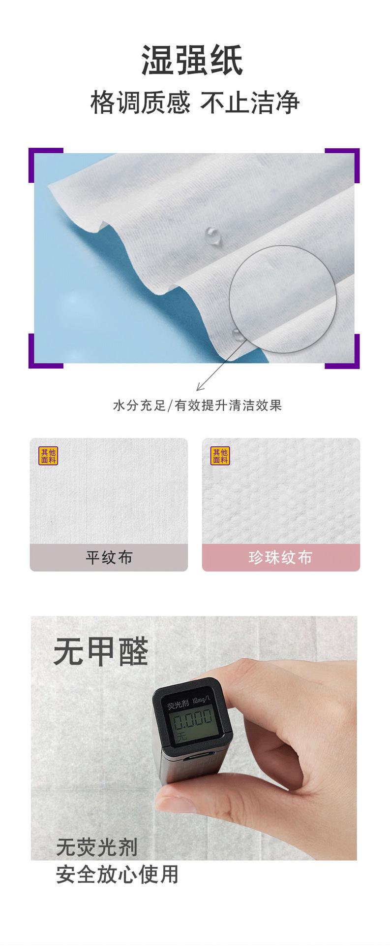 擦镜湿巾定制_04