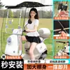 Toldo de lluvia plegable de liberación rápida para vehículo eléctrico, parasol, cubierta de lluvia para motocicletas eléctricas, a prueba de lluvia, impermeable, a prueba de viento y ensanchado