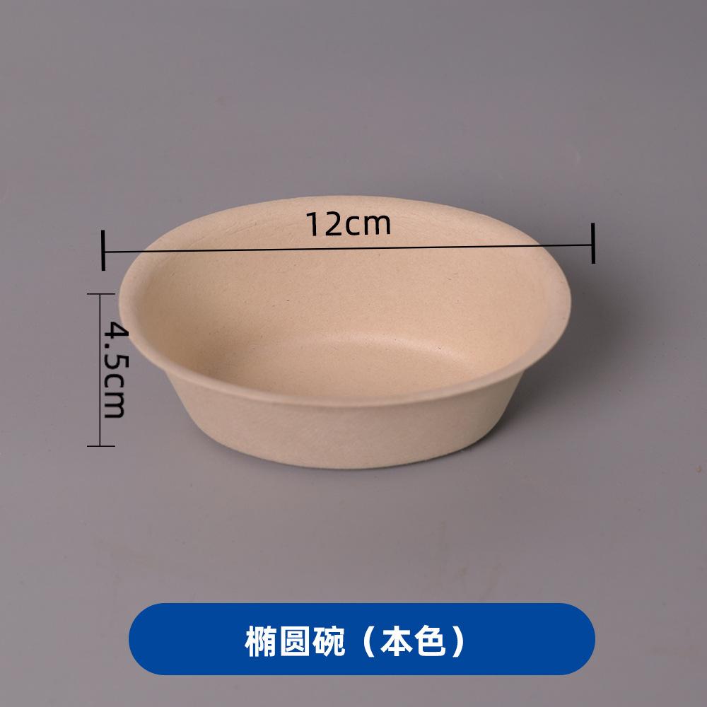 椭圆碗