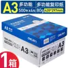 Papel Copia Papel para Copias Deli Tamaño A3 Caja Completa 70g Papel de Prueba Dibujo de Cálculos Papel de Impresión A3 al por Mayor Pulpa de Madera Pura