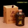 1 Jin 2 Jin 5 Jin Caja Vacía de Vino Caja de Madera para Vino Embalaje para Botella de Licor Juego Completo Caja de Regalo Caja Vacía Universal Personalización 3