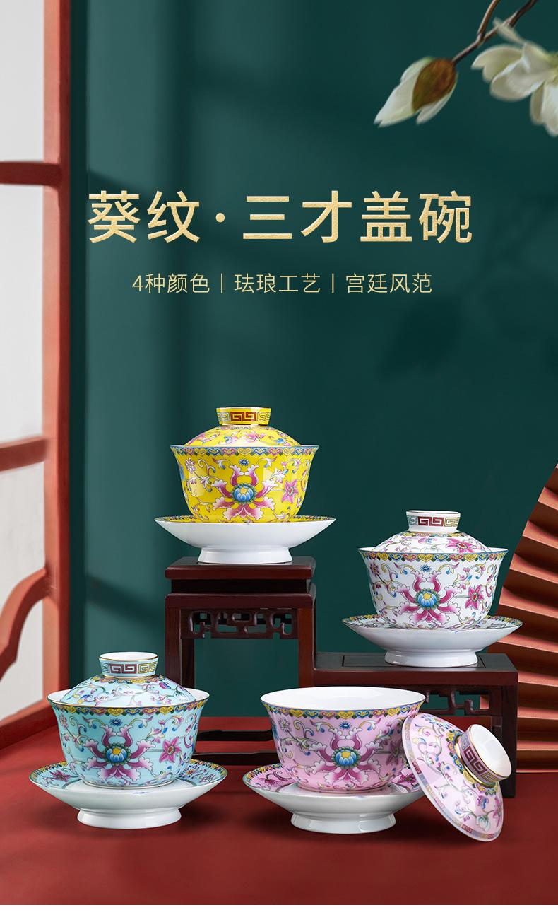 柒彩珐琅葵纹介杯.jpg