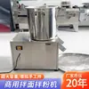 Mezclador Eléctrico Comercial para Pasta Mezclador de Polvo Mezclador Doméstico para Rellenos Mezclador de Harina para Pasta Mezclador de Harina para Pasta Fabricante de Pasta Mezclador