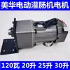Accesorios para Máquina Rellenadora de Salchichas: Boquilla para Salchicha de Acero Inoxidable, Pedal de Pie, Junta de Sellado Eléctrico, Placa de Control, Rodamiento, Placa de Presión de Acero Inoxidable