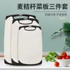 Tabla de cortar de plástico de paja de trigo Tabla de cortar engrosada Fábrica en stock Cocina Antideslizante Corte Tabla de corte complementaria para alimentos Corte de frutas Doble cara Estuche pequeño