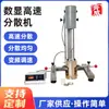 Máquina Dispersora de Alta Velocidad Qiwei Fs-1100D Máquina Dispersora de Alta Velocidad para Pintura Pasta de Color de Pintura Máquina Dispersora Hidráulica Ajustable