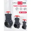 Válvula Gaveta de PVC Válvula Gaveta de Plástico UPVC Válvula Gaveta Deslizante Válvula de Puxar Válvula de Placa de Puxar para Tanque de Peixes Válvula de Esgoto Haste de Gaveta de Puxar para RV