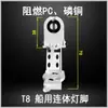 Vs281 com Lâmpada Fluorescente G13-Ab Starter Suporte T8 Pé de Lâmpada Marinha 100585 Suporte para Lâmpada Fluorescente Tcytcya