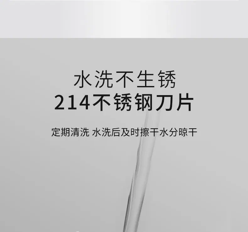 修眉刀