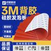 Máquina de Sublimación Xiangchen Roja Resistente a Altas Temperaturas Almohadilla de Espuma de Silicona Absorbente de Golpes con Adhesivo de 3m para Estampado en Caliente y Sellado