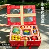 Caja de Regalo de Frutas de Alta Gama Caja Vacía para Manzanas, Uvas, Naranjas y Peras Empaque Mixto Caja de Empaque Universal Caja de Regalo Transparente Venta al por Mayor