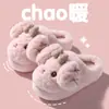 Pantufas de algodão cartoon instantaneamente quentes para mulheres, com sola grossa, à prova de frio, silenciosas, antiderrapantes, fofas, fechadas na frente, peludas, para uso em casa e dormitório
