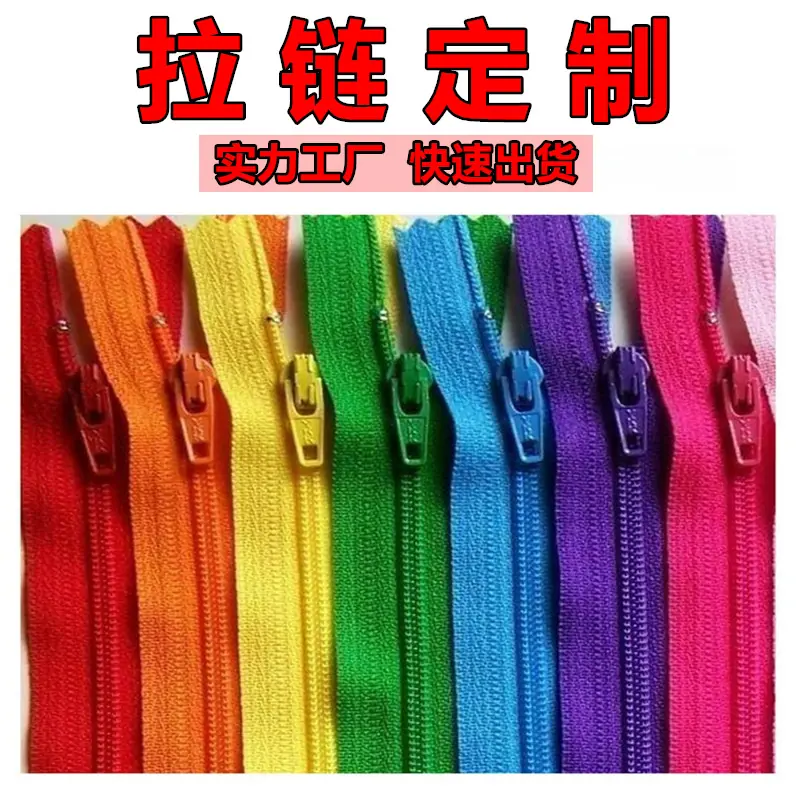 尼龙拉链封面5.png