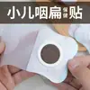 Adesivo de Gel de Silicone Hipoalergênico com Pasta de Mel Songyue para Crianças para Indigestão, Gases, Fortalecimento do Baço e Digestão - Adesivo de Gesso Infantil