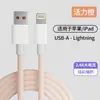 Adequado para Apple Tipo-C Android cabo de dados trançado cor macaron carregamento rápido linha de carregamento de celular alta corrente 2A/3A