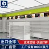 Prateleiras de supermercado de aço branco personalizadas, de face única e dupla face, feitas sob encomenda, para exposição em lojas de conveniência, fornecimento para comércio exterior, pequenos lotes