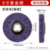 Disco de Desbaste Diamantado Preto, Disco de Desbaste para Pintura de Chapa Automotiva, Disco de Polimento para Remoção de Ferrugem de Pintura, Disco de Desbaste de Esmeril