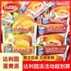 Pastel de Chocolate Daliyuan 2500g Pan para Desayuno Snacks Galletas Caja Completa Pastel de Yema Pastelería Delicias Snacks