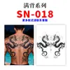 Pegatina de Tatuaje Herbal Semipermanente Espalda Completa Simétrica Doble Dragón Impermeable Larga Duración Realista Patrón Grande Pegatina de Tatuaje de Jugo de Fruta Herbal