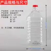 5 litros 10 jin 2,8L barril de vinho de plástico 2,5 litros barril de óleo comestível PET transparente com tampa garrafa de óleo de chá lata de óleo vazia