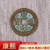 Monedas de los Cinco Emperadores: Qianlong, Yongzheng, Jiaqing, Shunzhi, Kangxi Tongbao. Monedas de cobre genuinas, auténticas, usadas para presión en el umbral de la puerta. Monedas sueltas