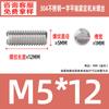 Acero Inoxidable 304 Punta Plana Juego Tornillo de Máquina Estándar Nacional Piezas Estándar Gb73 Tope Alambre M1.6-M8