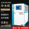Chiller Industrial Molde de Injeção Circulação de Água Resfriamento Refrigerado a Ar Pequena Escala Resfriador de Óleo Freezer Máquina de Gelo Refrigeração Temperatura Constante