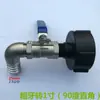 Accesorios Conector Válvula de Dispensación Barril Ton IBC Adaptador Extensión Plástico 1 Pulgada 6 Puntos 4 Puntos Grifo Válvula de Bola Caño de Agua