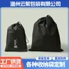 Bolsas de Almacenamiento de Zapatos de Tela No Tejida Impresas Personalizadas con Logo Marca Bolsas con Cordón para Empaque de Ropa Bolsas con Cordón para Empaque a Prueba de Polvo