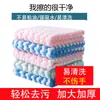 Paño de Cocina Absorbente de Coralina Catiónica, Paño de Limpieza Doméstica de Fibra para Cocina No Graso con Fuerte Absorción de Agua