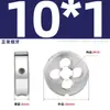 Conjunto de Cossinetes Redondos para Máquina Manual de Rosqueamento Fino, Padrões Americano e Britânico M1M3M4M5M6M8M10M12M14M20