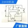 Accesorios para Brazo Robótico Tianxing Ha Molde Fijación Metálica Plantilla 18*18 Dos/Tres Ranuras Tira de Aluminio 24*30/18*25