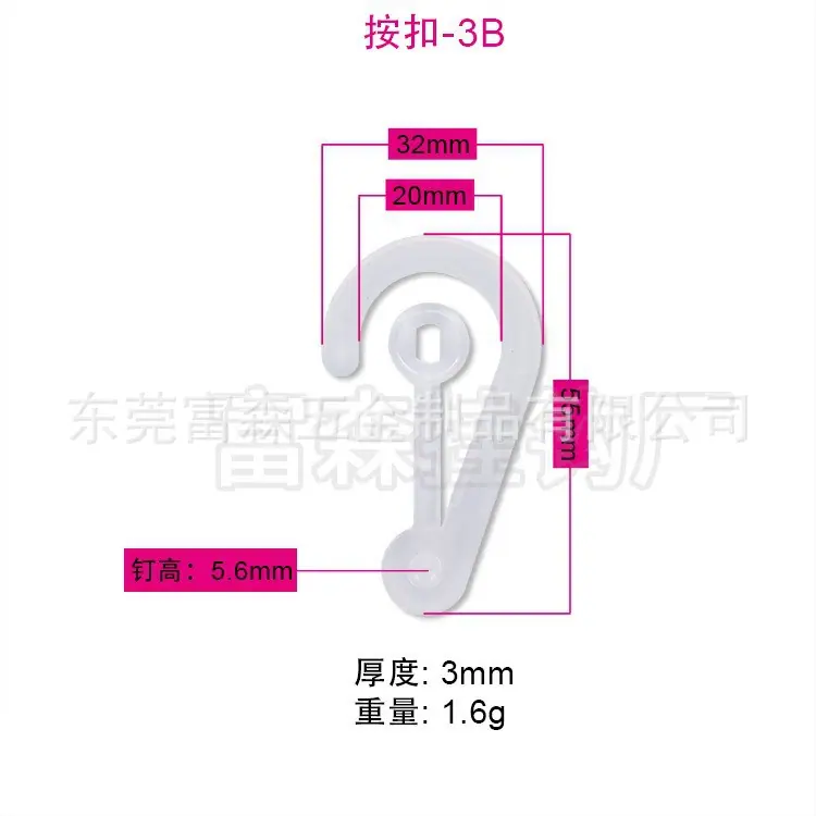 按扣3B 华士