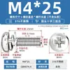 Tornillos de Tres Combinaciones de Acero Inoxidable 316 Estándar Nacional Cabeza Redonda Cabeza de Cruz Ranurada M2M2.5M3M4M5M6M8M10Mm