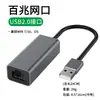 Placa de Rede Gigabit Dupla Face Usbtypec Dois em Um para Rj45 Placa de Rede Gigabit 100m/1000 Sem Driver