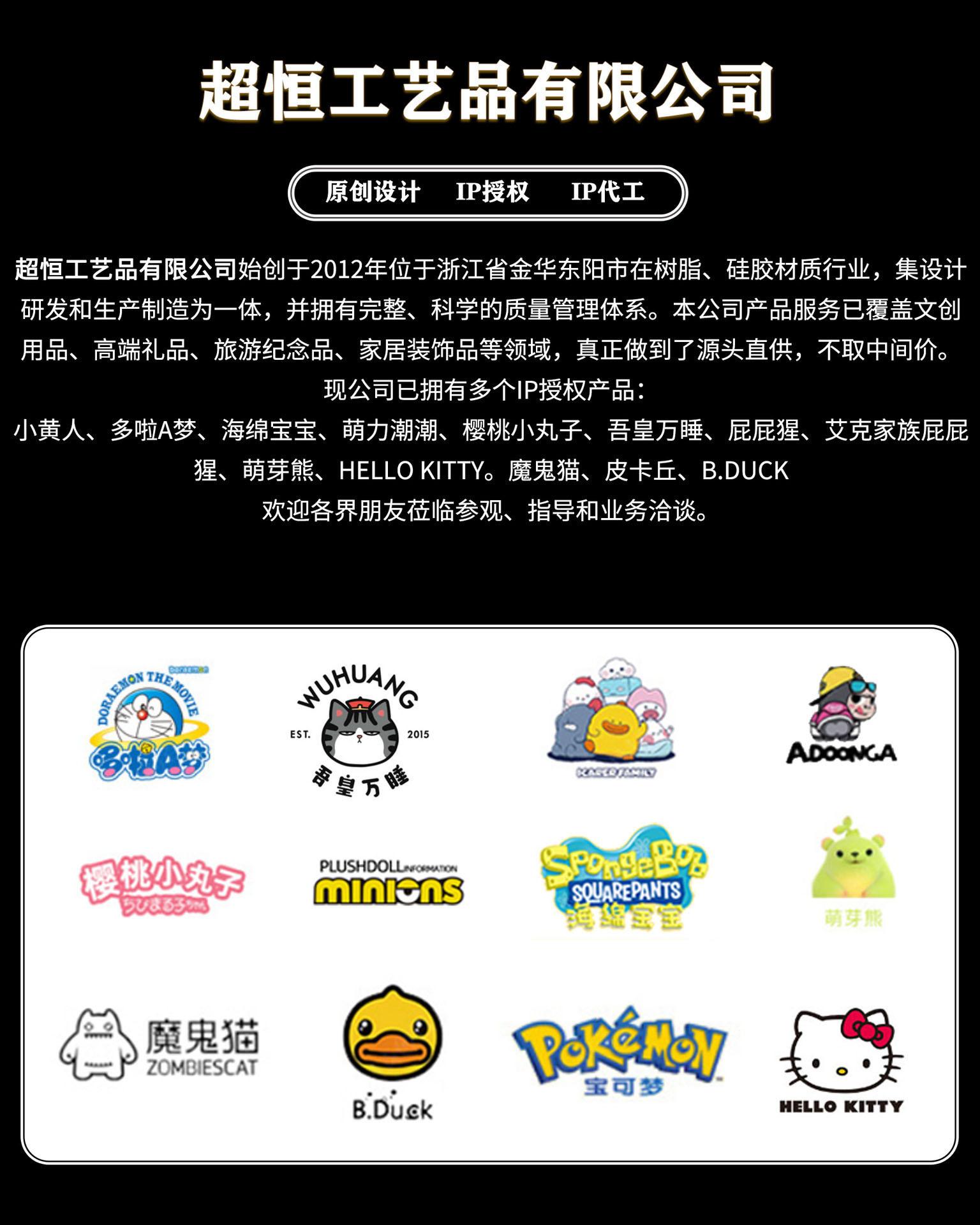 超恒