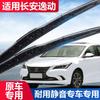 Adecuado para Changan Yidong plus limpiaparabrisas 2021 XT especial 22 sin varilla 20-año silencioso silencioso tira de goma