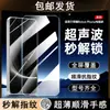 Yizhi es adecuado para película templada para RobotPhone Honor, película de protección de privacidad de pantalla completa, protector de pantalla para teléfono robot y protección ocular.
