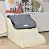 Escaleras para Mascotas Resistentes al Desgaste Antideslizantes Escalera de Cuatro Peldaños Suministros Auxiliares para Cama de Gatos y Perros Mesita de Noche Sofá con Cremallera Escalera Extraíble y Lavable