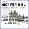 Cilindro de Pinza Paralela Cabezal de Garra Mhz2-10D16D20D25Dhfz Cilindro de Garra de Sujeción Riel de Guía Accesorios Mrhq16D