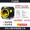 Calentador Eléctrico Industrial Taller Gran Volumen de Aire Ventilador de Aire Caliente Obra de Construcción Calentador Eléctrico de Alta Potencia Horno de Calefacción para Cría