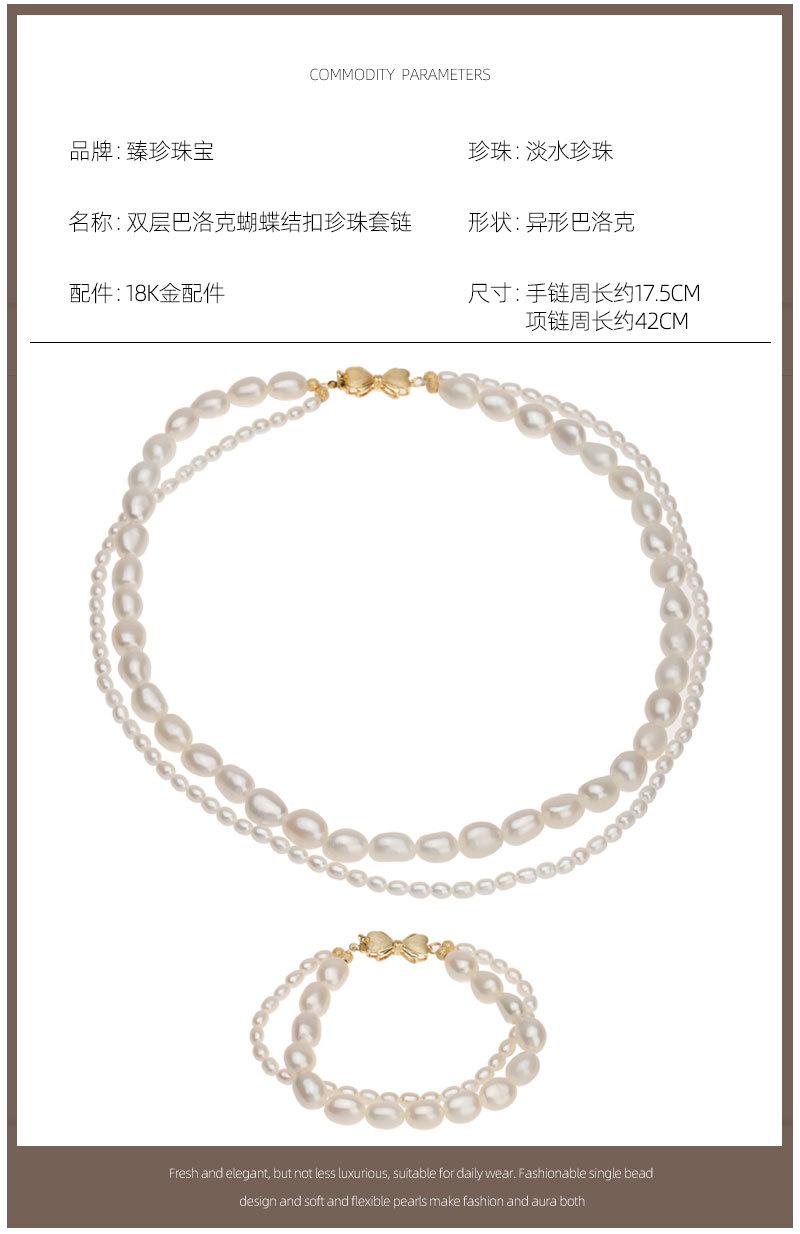 双层巴洛克蝴蝶结扣珍珠套链_02.jpg